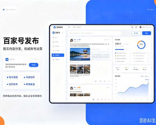 昭通百家号信息发布代运营